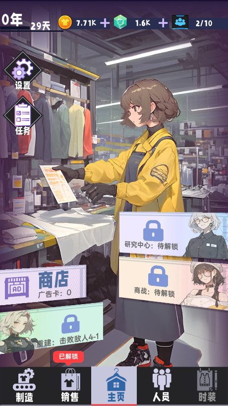 时尚帝国崛起官方正版图2