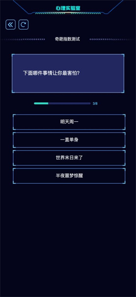 心理实验室游戏图2
