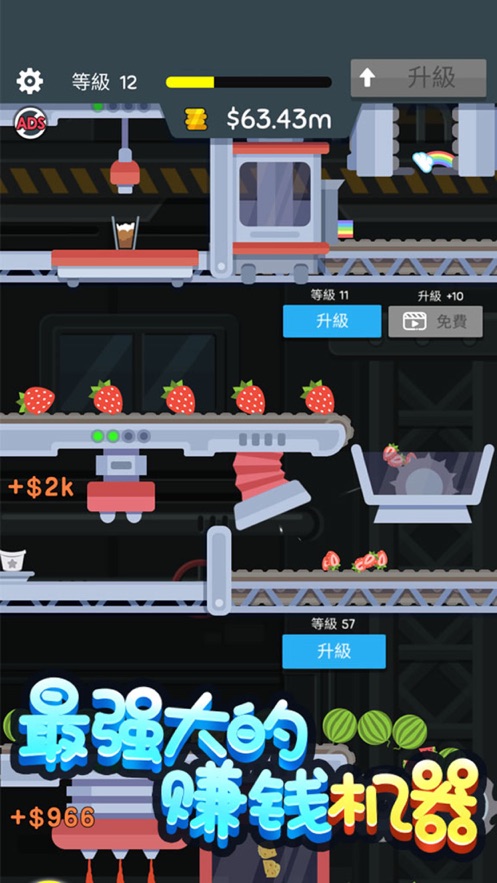魔法冰淇淋（Magic Icecream Inc.）最新版