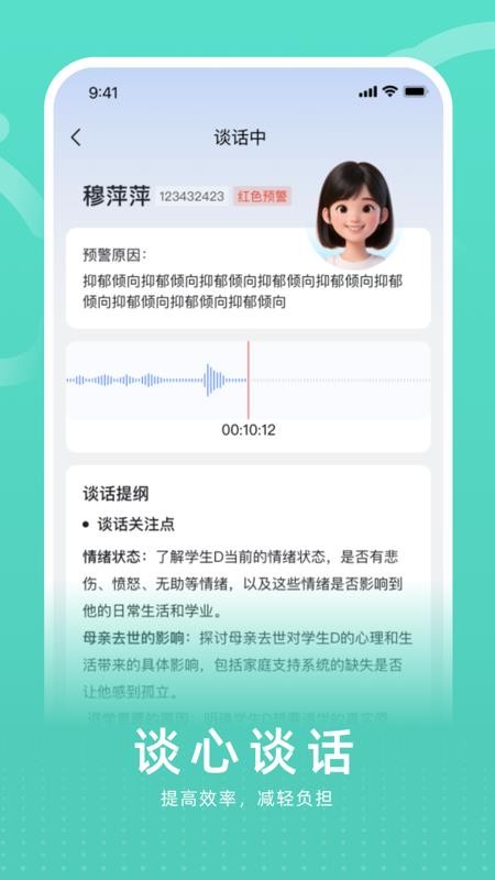 心晴图谱官方最新版