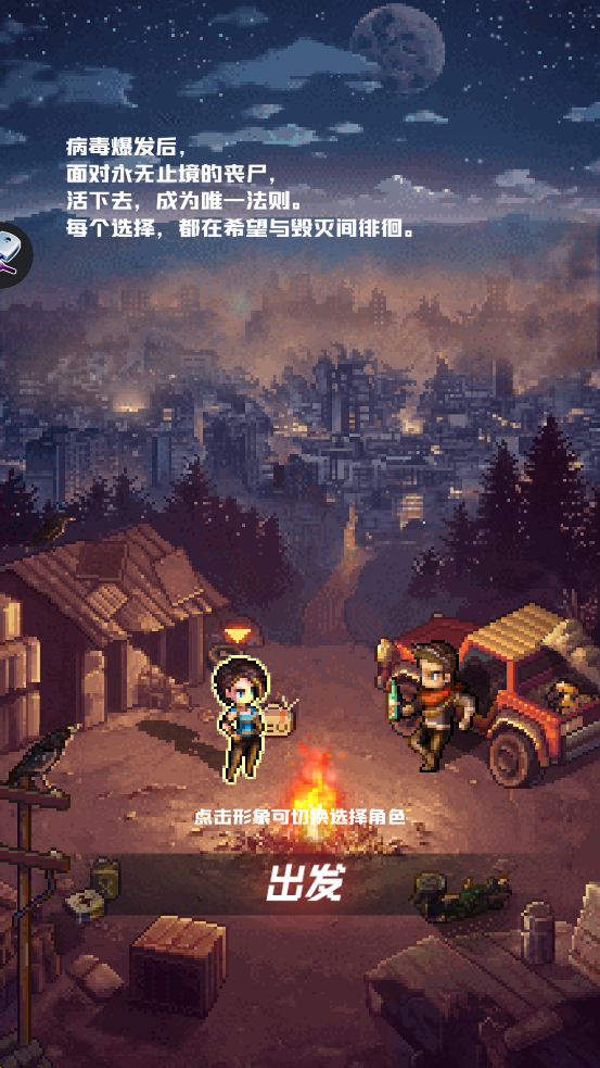 末日街99号（99DoomStreet）官方正版图1