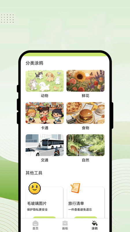 乐绘小天地正版