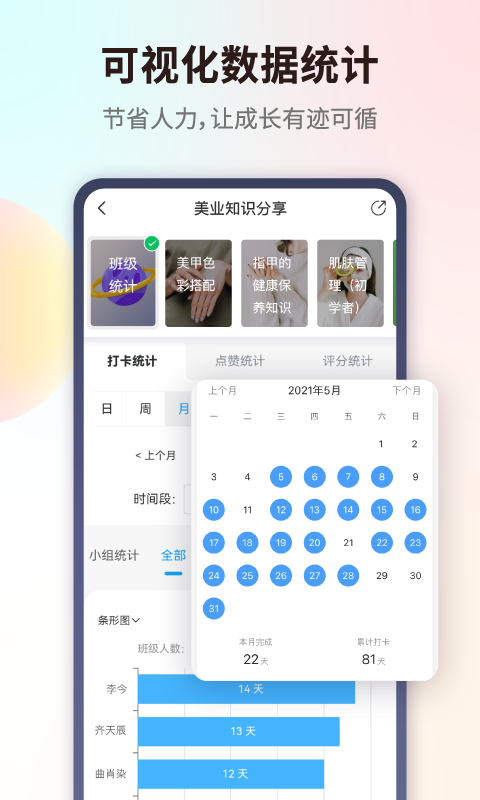 爱美业无广告版图1