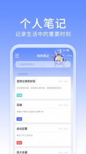 大象笔记手机最新版图2