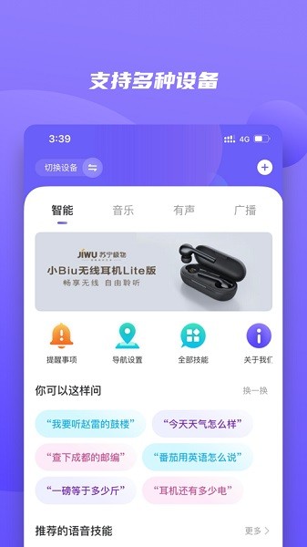 小Biu好听
