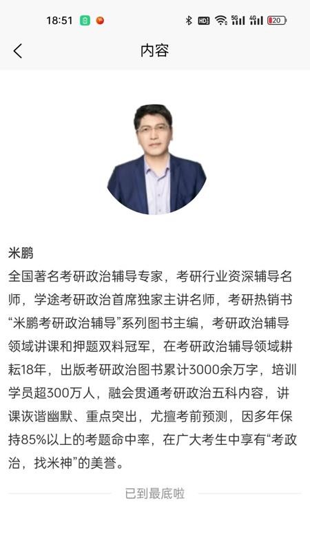 兴研博学免费版图1