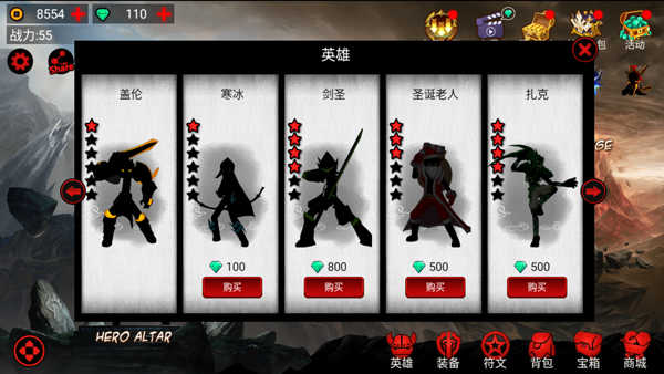 火柴人联盟国际服手机最新版图5