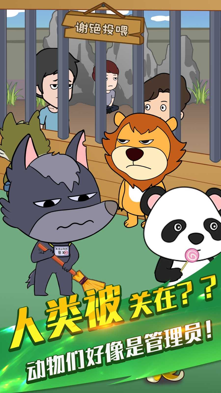 烤肠派对正版