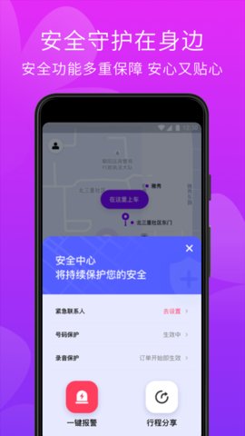 花小猪打车软件手机正版图2