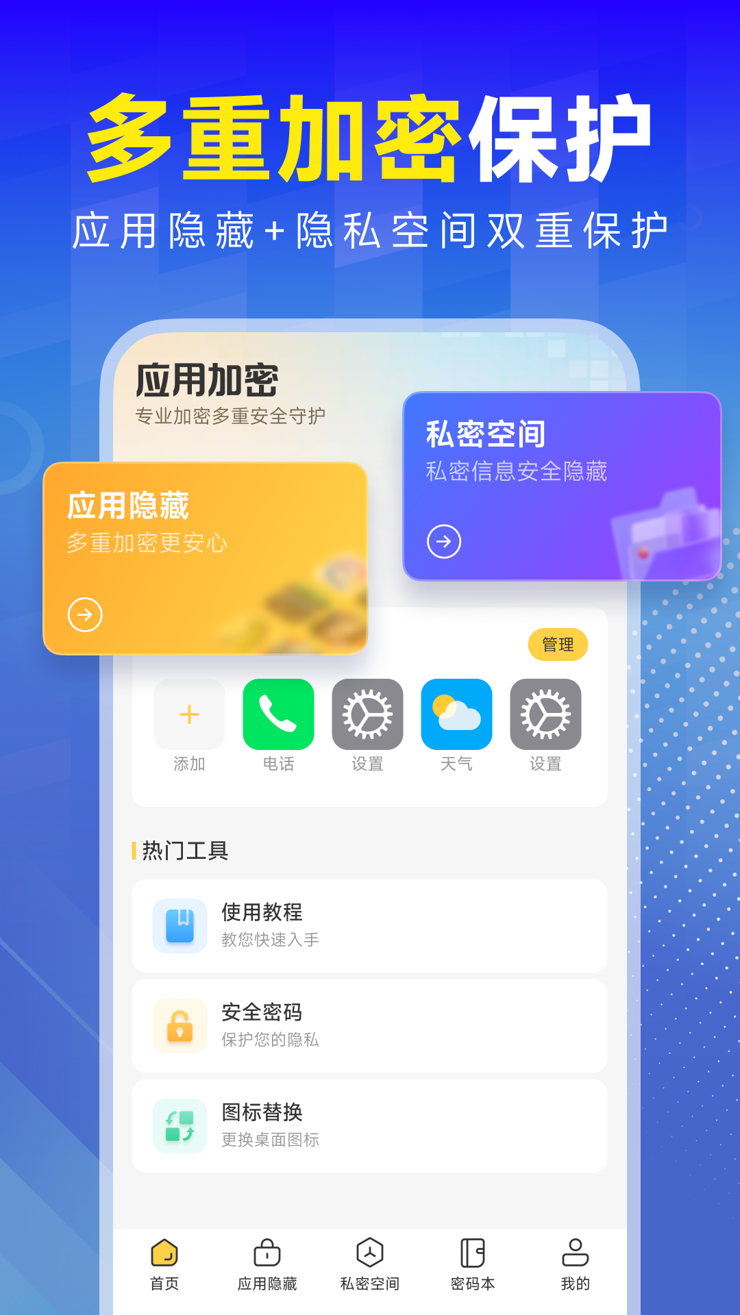 计算器应用隐藏锁最新版
