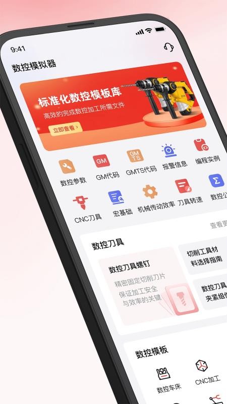 数控模拟器通用版图3