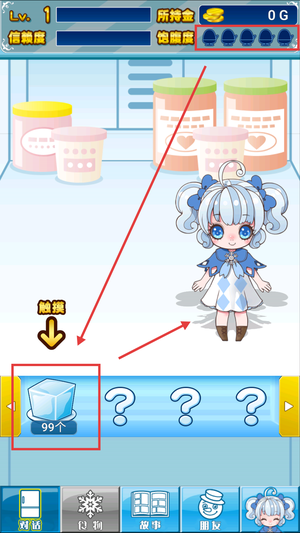 我与雪之少女手机免费版