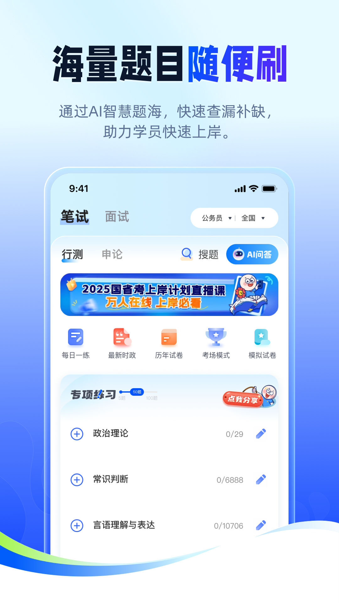 星途径在线官方版图2