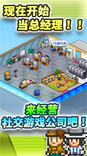 社交梦物语汉化版图3