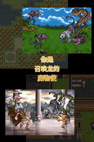 召唤者游戏安装包图1