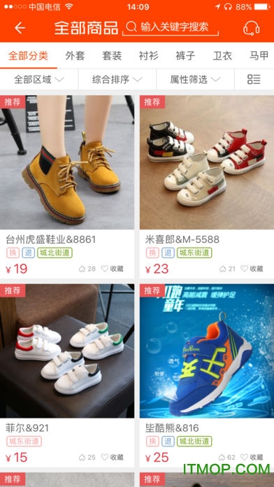 二童网软件安卓版图3