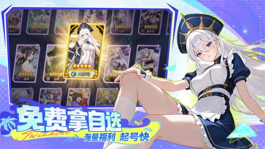 闪烁之光体验服游戏安装包图4