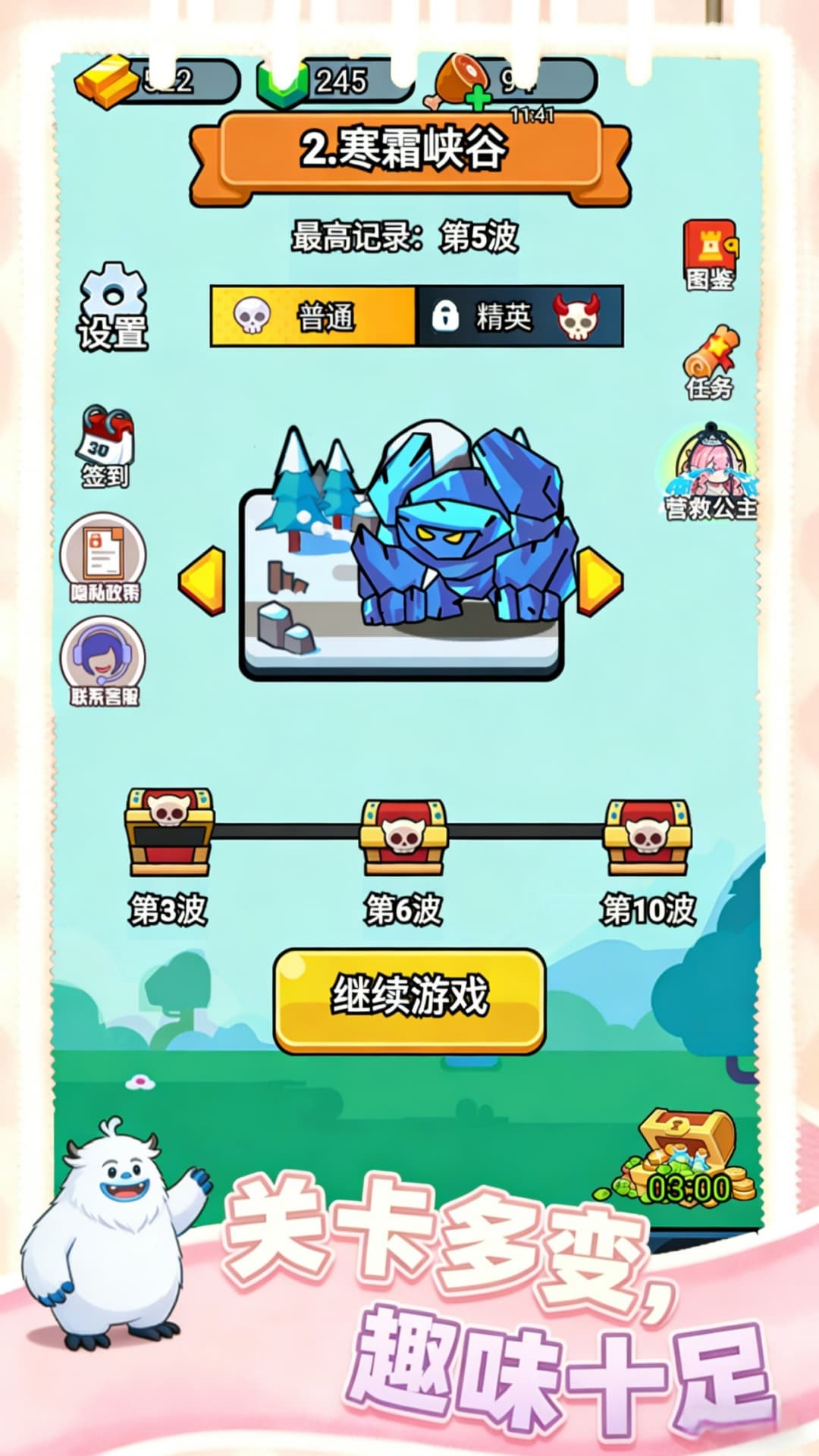 惊险闯关大挑战安卓直装版