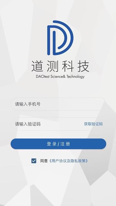 道测AI培训安卓直装版图3