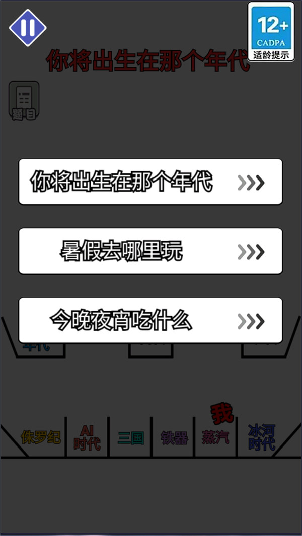 决定模拟器游戏纯净最新版图3