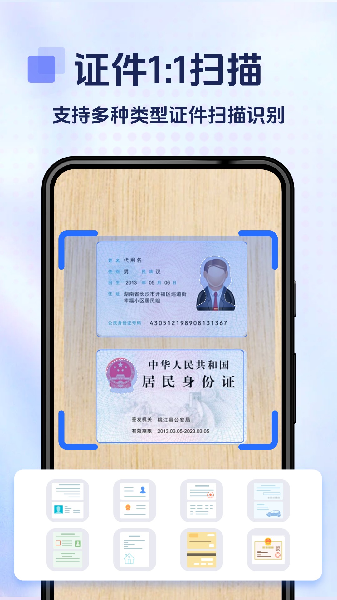 扫描王中王免费版图4