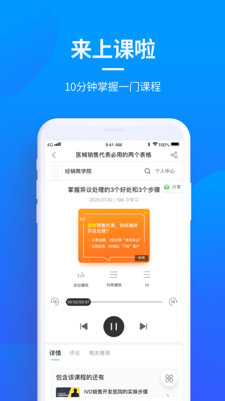 贝登医疗最新版