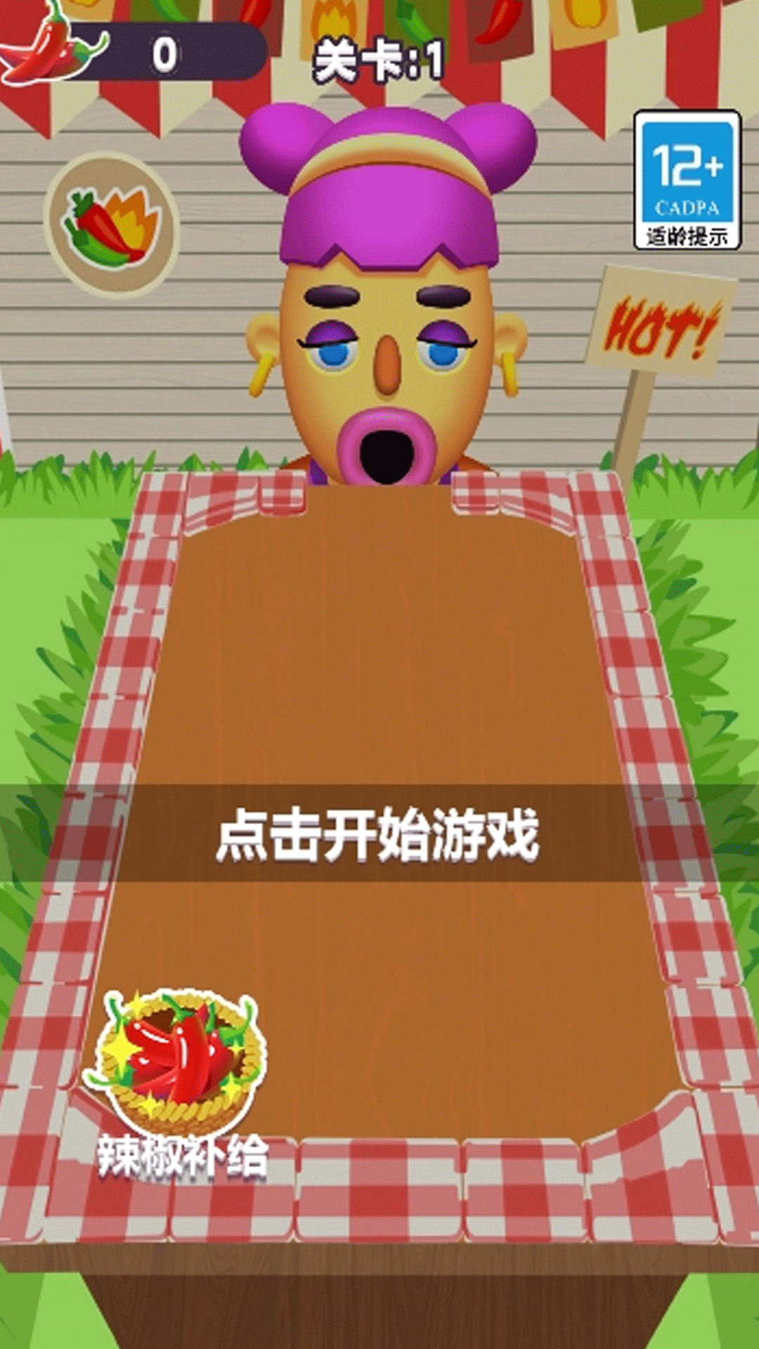我超能吃辣直装游戏版图3