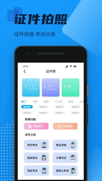 OCR扫描王手机版图2