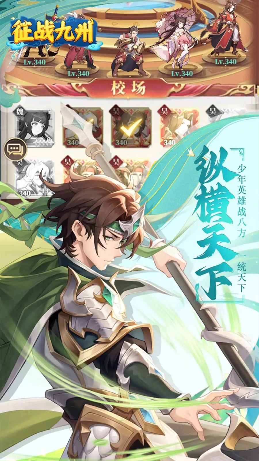 征战九州5折版