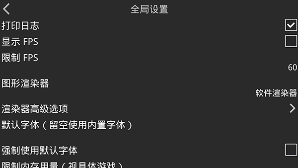 krkr2模拟器2026手机正版图3