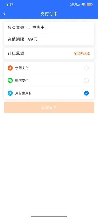 趣多米手机免费版
