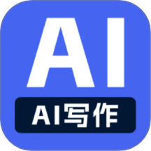 AI写作员原版