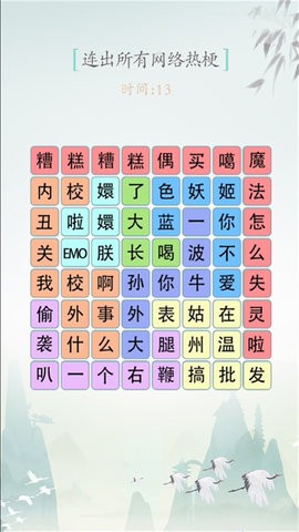 玩梗解谜挑战直装游戏版(2)