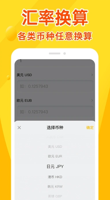 语音计算器最新版图2