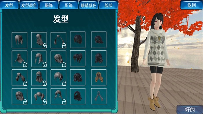樱花校园恋爱打工模拟器免费版图3