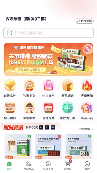 药约約二部原版图1