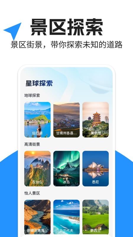 昆仑地图安卓官方版图1