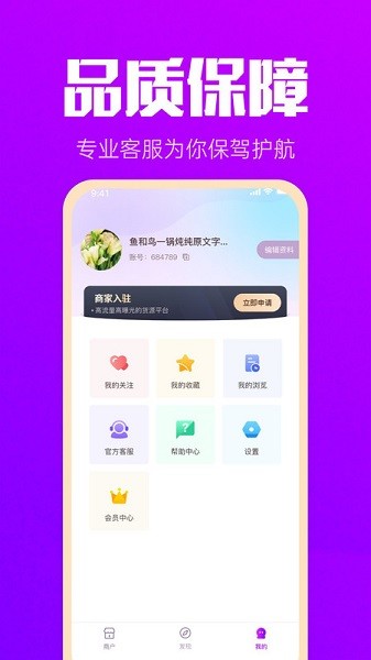 拿货网手机版图1