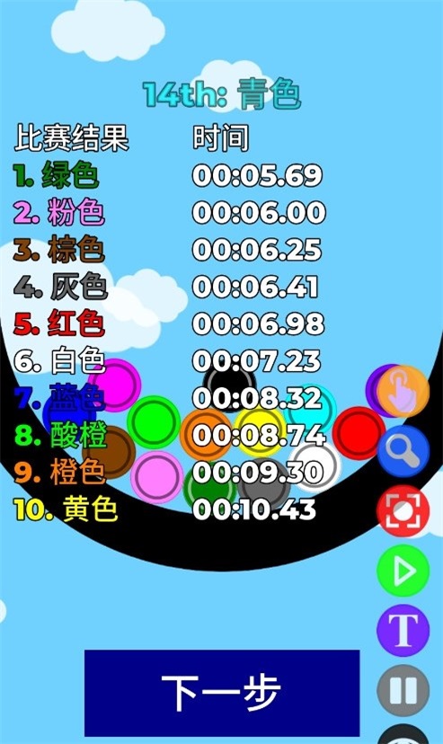 小球淘汰赛免费原版图3