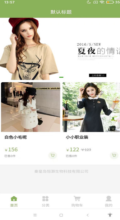 中食优选软件官方正版图2