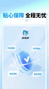 左右手商家端直装版图2