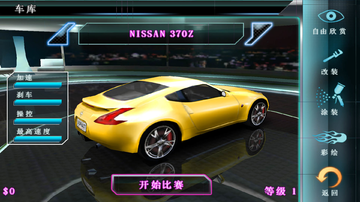 都市赛车5直装游戏版