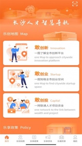 长沙人才免费版图1