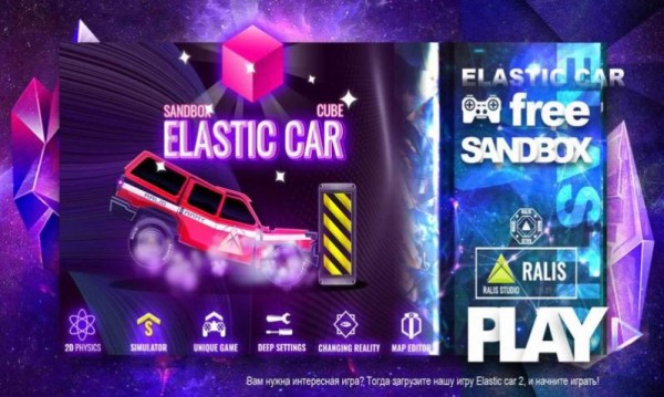 弹力车沙盒(ELASTIC CAR SANDBOX)无广告版(3)
