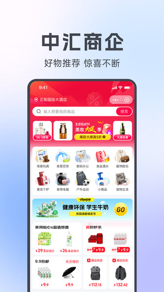 中汇商企最新免费版图2