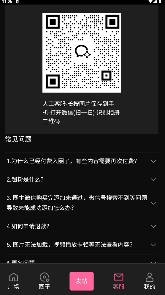 爱范圈最新免费版(4)