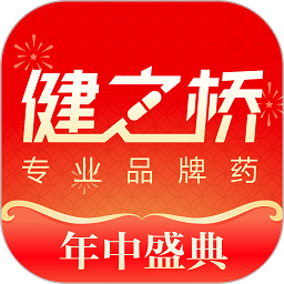 健之桥医药网官方版