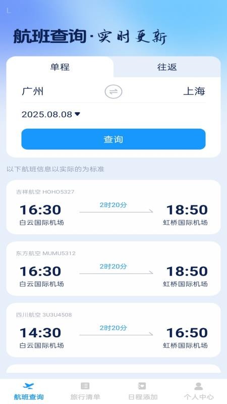 步步启航官方版图3