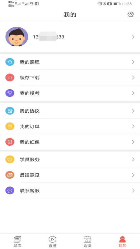津学教育官方正版图3
