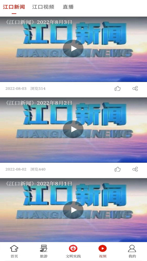 梵净山免费版